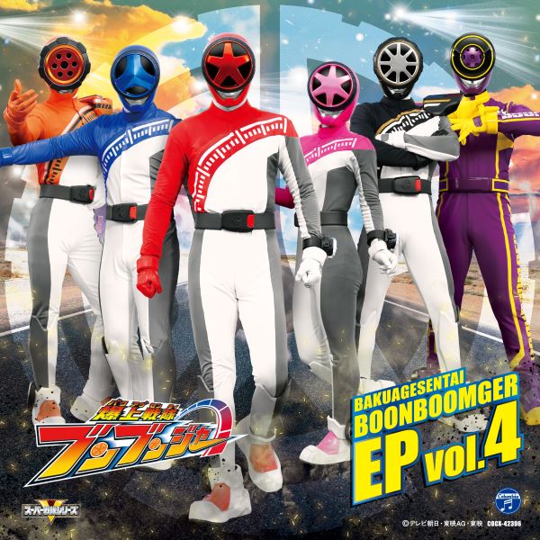 CD】爆上戦隊ブンブンジャー 主題歌（ブンブンジャーFLT販売