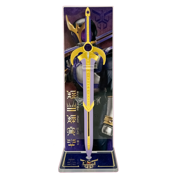 【超クウガ展オリジナル】スタンド付きタイタンソードペーパーナイフ