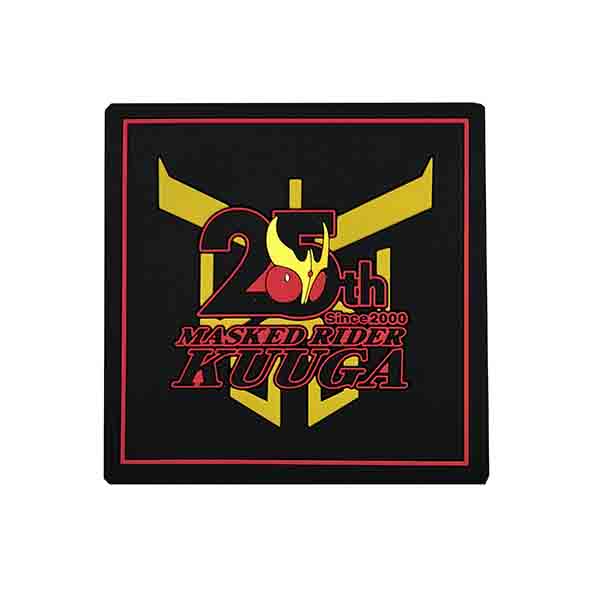 【超クウガ展オリジナル】ラバーコースター 25周年記念ロゴ