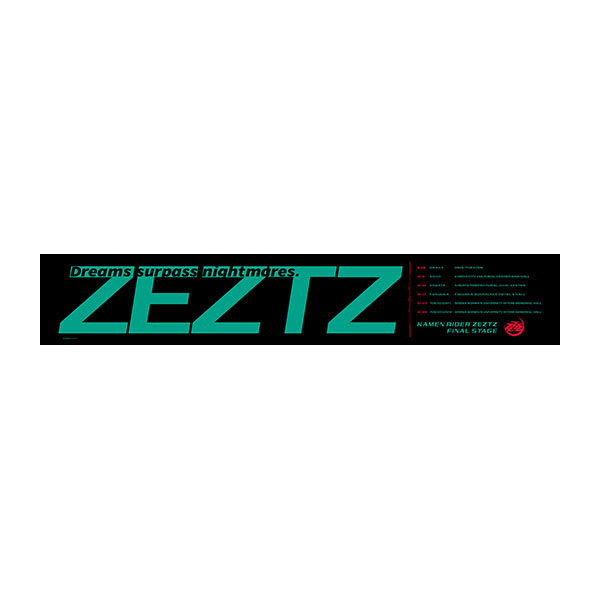 【ゼッツFSオリジナル】ZEZTZオフィシャルマフラータオル