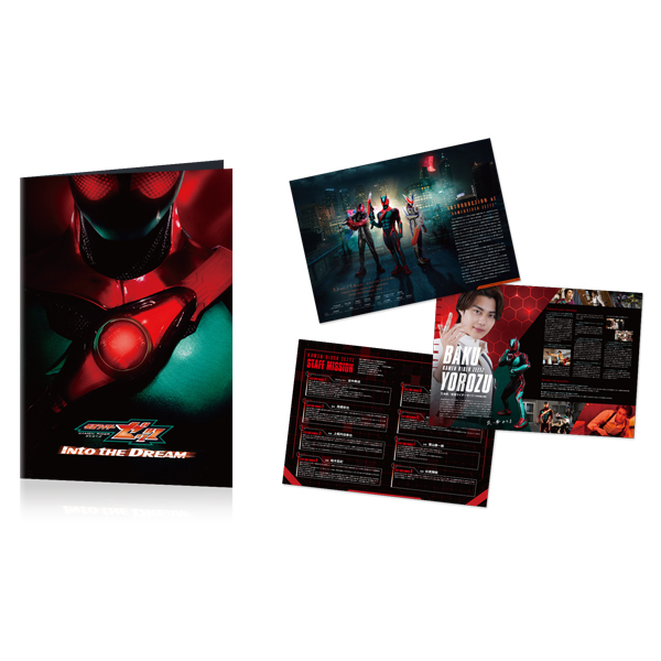 【ゼッツITDオリジナル】ITD完全没入パンフレット