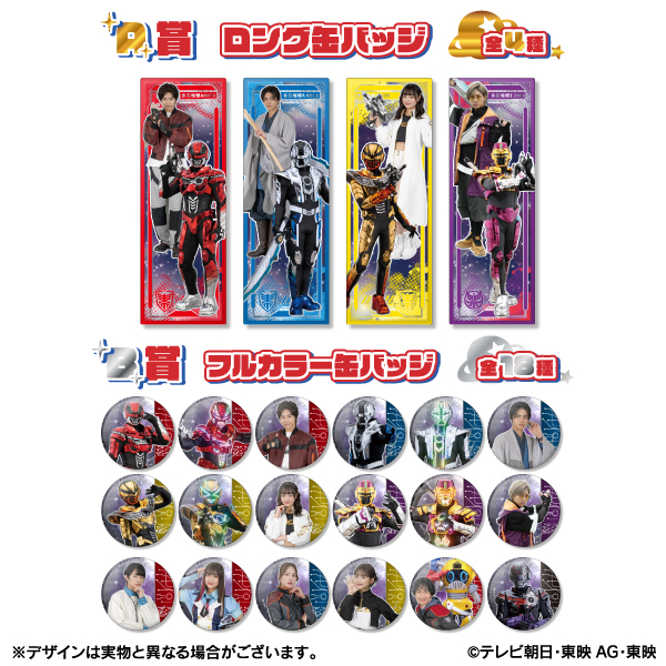 【TOSくじ】超宇宙刑事ギャバン インフィニティ 缶バッジ(全22種)