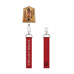 通行手形デザインフォンタブストラップ(翔んで埼玉~琵琶湖より愛をこめて~)