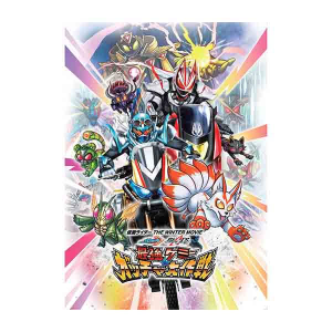 仮面ライダーギーツ Blu-ray COLLECTION 1〜3 全3巻 [Blu-rayセット]の通販