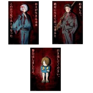 再販】【受注販売】ポスターセットA（鬼太郎誕生 ゲゲゲの謎