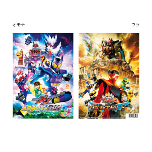 仮面ライダー 特設ページ | 東映 ONLINE STORE