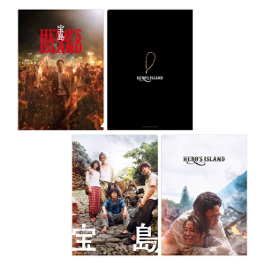 パンフレット(宝島): 映画作品｜東映 ONLINE STORE（東映