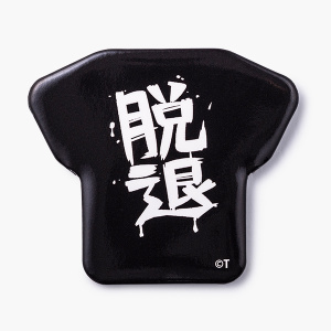 ʃobW@TVcRNV@E(őW҃K[YohNCyOҁzt)