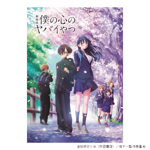 �p���t���b�g�y����Łu�l�̐S�̃��o�C��v�z