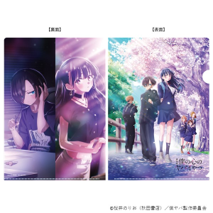 �N���A�t�@�C���y����Łu�l�̐S�̃��o�C��v�z