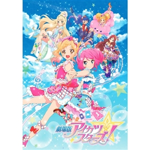 �p���t���b�g(�w����ŃA�C�J�c�X�^�[�Y�I�x-Anniversary Stars-)