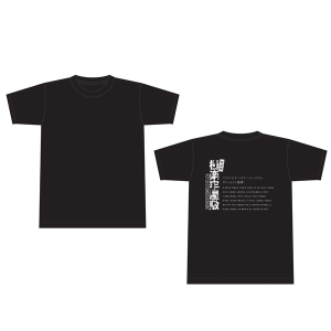 朗讀劇『極楽牢屋敷』(木下半太版四谷怪談)Tシャツ(XL)