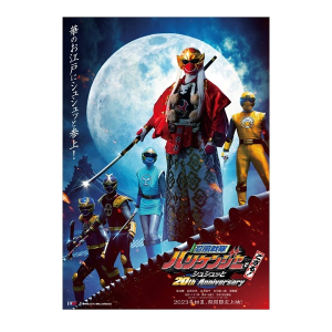 スーパー戦隊シリーズ 特設ページ | 東映 ONLINE STORE
