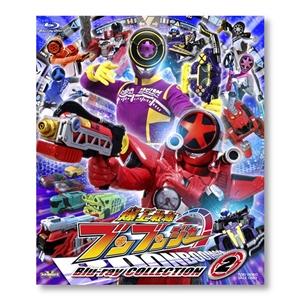 爆上戦隊ブンブンジャー Blu-ray COLLECTION（爆上戦隊ブンブン