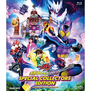 仮面ライダーガヴ　まとめ売り 仮面ライダーガヴ まとめ売り