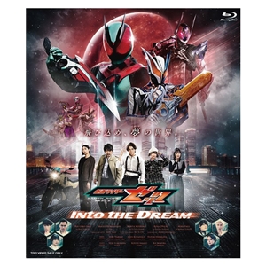 �yTTFC�������z�y�󒍔̔��z�y������T�t���z���ʃ��C�_�[�[�b�c Into the Dream[Blu-ray]