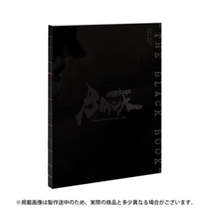 仮面ライダーシリーズ(詳細一覧 発売日＋商品名 8ページ)｜東映