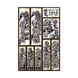 タイトル別で探す/「か」タイトル作品/仮面ライダーシリーズ