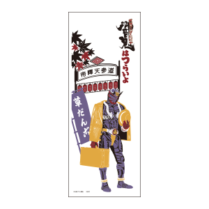 仮面ライダー 特設ページ | 東映 ONLINE STORE