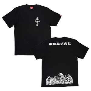 Tシャツ カブシキ black (M)【東映荒波計画】【さよなら丸の内