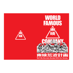 ピックアップ商品: (商品名)｜東映 ONLINE STORE（東映