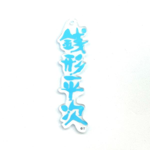 ピックアップ商品: (商品名)｜東映 ONLINE STORE（東映