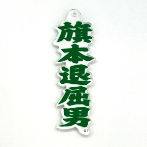 2010年　東映　大泉祭り限定　 映画台本ノート 2010年 東映 大泉祭り限定 映画台本ノート - メルカリ