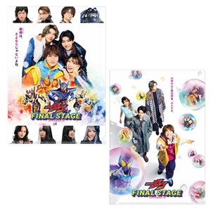 仮面ライダーガヴ 特典ブロマイド 酸賀研造 仮面ライダーガヴ ファイナル ポスター ブロマイド 酸賀研造