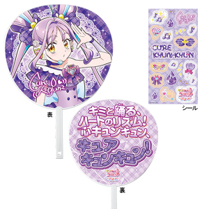 【受注販売】【キミプリ感謝祭】こころ考案!「キュンこそデコの上手なれ」 推しうちわ&シールセット〈キュアキュンキュン〉(二次受注)