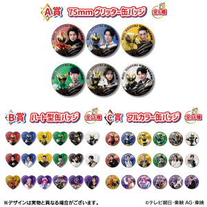 王様戦隊キングオージャー ツイン缶バッジ セット スーパー戦隊シリーズ(商品名)|東映 ONLINE STORE(東映