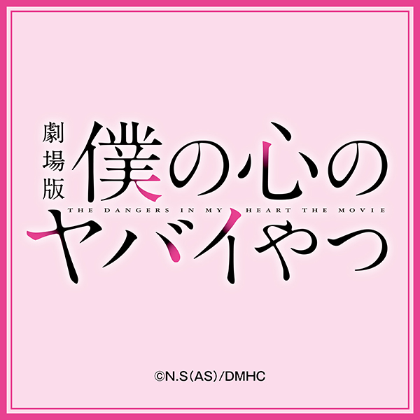 ����Łu�l�̐S�̃��o�C��v