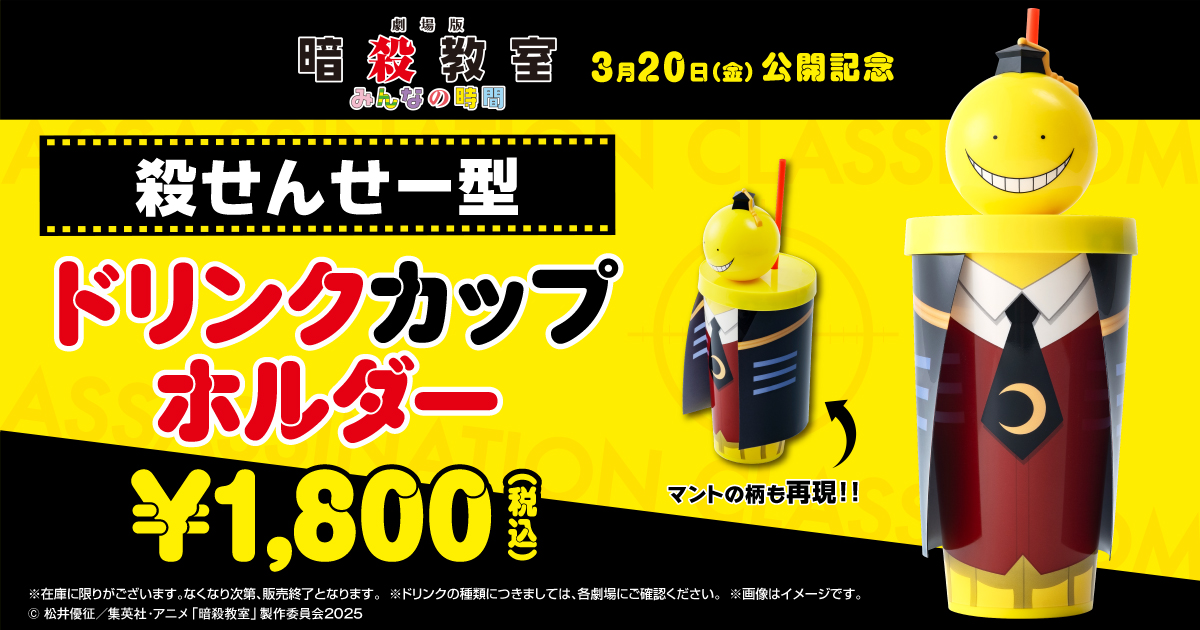 �E���񂹁[�^�h�����N�J�b�v�z���_�[�y����Łu�ÎE�����v�݂�Ȃ̎��ԁz