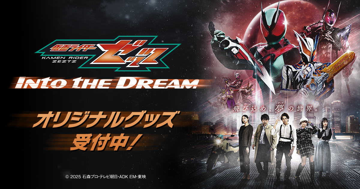 ���ʃ��C�_�[�[�b�c Into the Dream