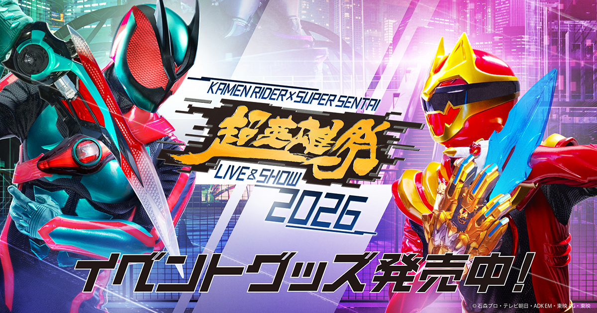 ���p�Y�� KAMEN RIDER �~ SUPER SENTAI LIVE & SHOW 2026